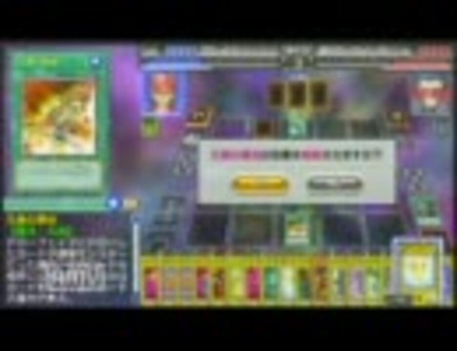 遊戯王タッグフォース６ 凡骨エクゾ１キル ニコニコ動画