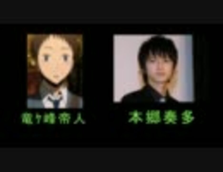 もしデュラララ が実写かされたときのキャストを勝手に考えてみた ニコニコ動画