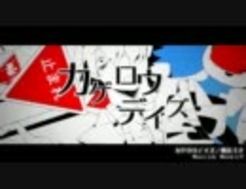 人気の じん 自然の敵p 動画 3 584本 ニコニコ動画