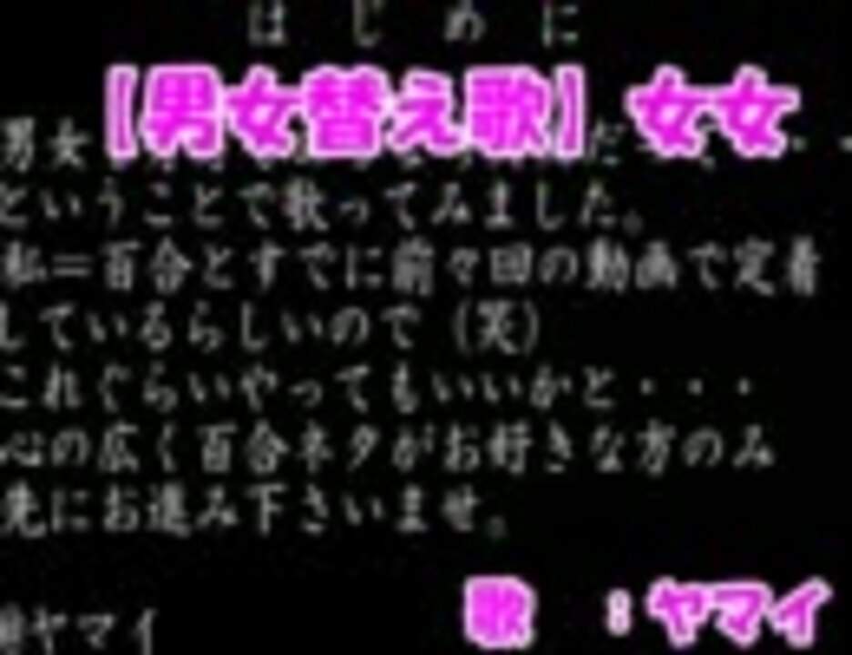 人気の 音楽 男女 動画 5本 6 ニコニコ動画