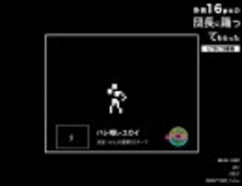 人気の ドット絵 動画 2 094本 40 ニコニコ動画