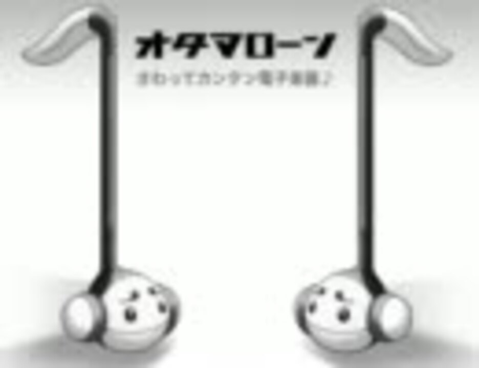 人気の おたまろ 動画 113本 3 ニコニコ動画