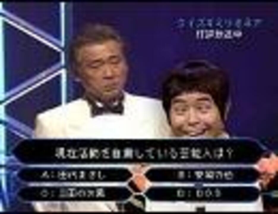高音質 クイズ ミリオネア テーマ曲 ニコニコ動画