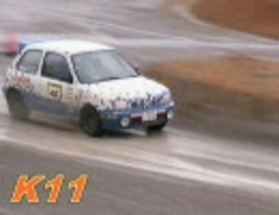 Ff車でもダートラ ニコニコ動画