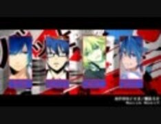 『男性4人合唱』カゲロウデイズ『そらる×がんとう×ゆりん×ゆう十』