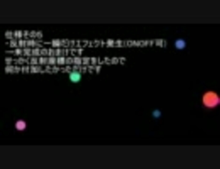 Aviutl 図形が壁で反射するスクリプト ニコニコ動画