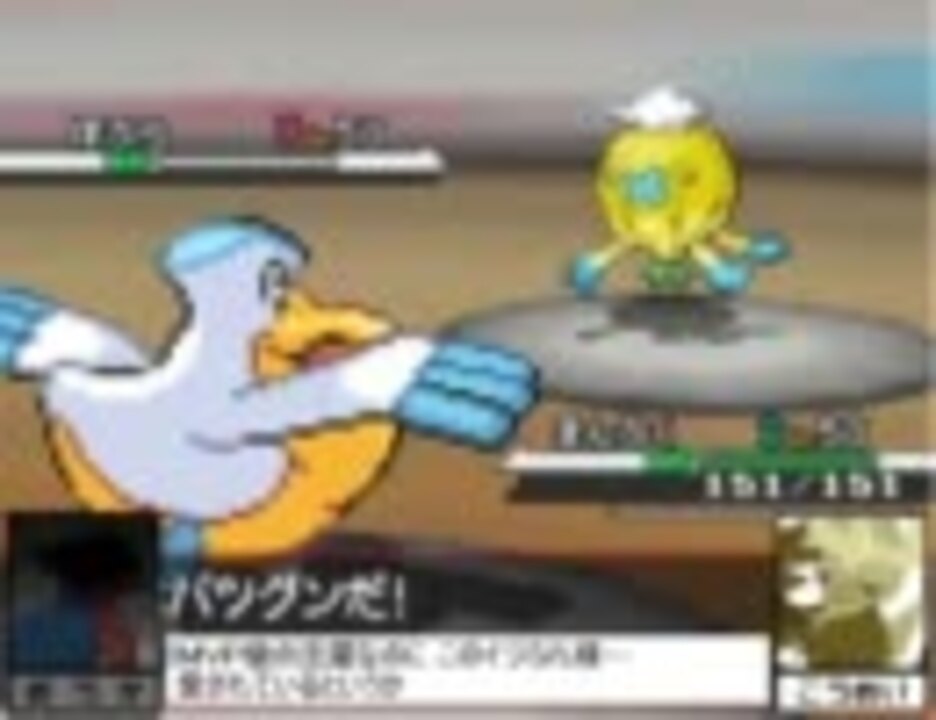 ポケモンｂｗ 皆様のコメで育つ鳥パーティ Season2 第1戦 再会 ニコニコ動画