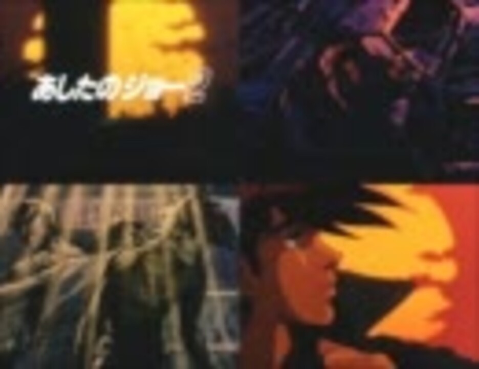 人気の あしたのジョー Op 動画 5本 ニコニコ動画