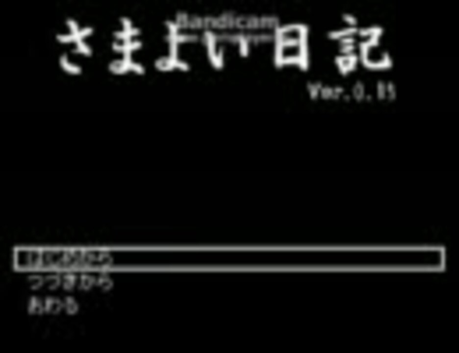 うぃとる をゆっくり実況プレイその１２ おまけ ニコニコ動画