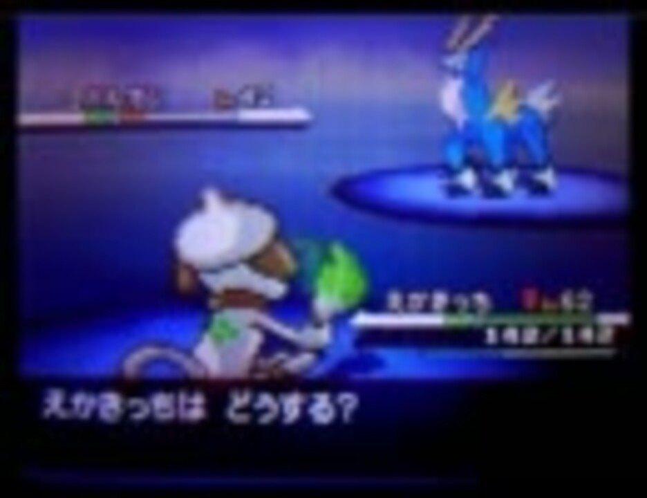 色違いコバルオン放送中に出現 ポケモン ニコニコ動画