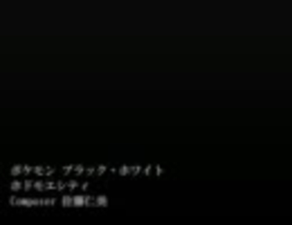 1時間 ポケモンbw ホドモエシティ ニコニコ動画