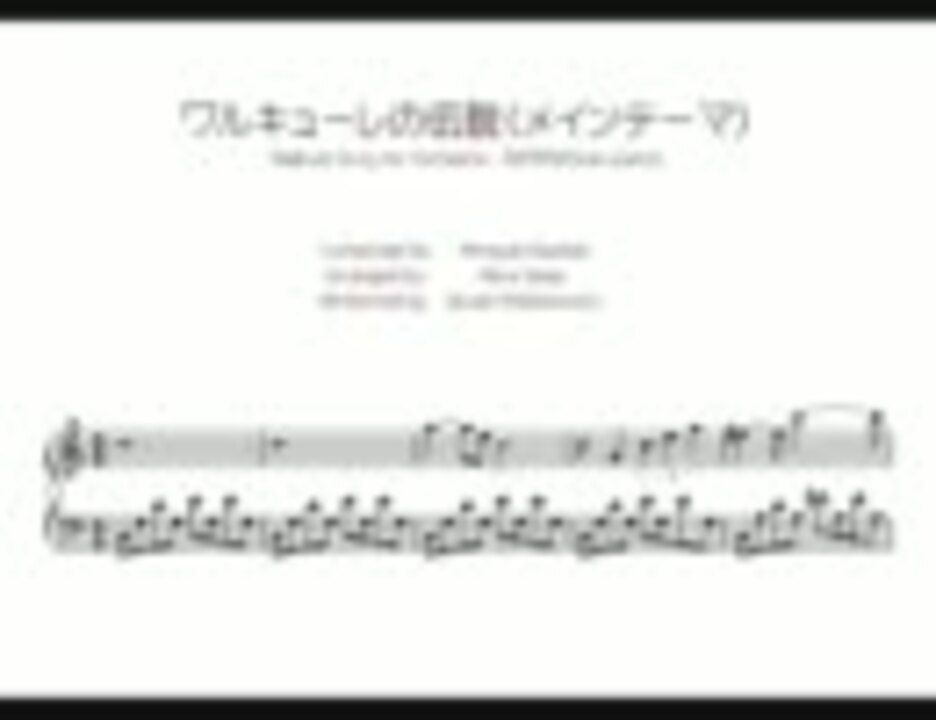 交響詩ワルキューレ・ストーリーよりメインテーマ（ピアノMIDI