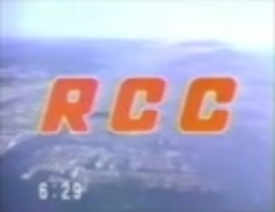 ｒｃｃテレビオープニング ニコニコ動画