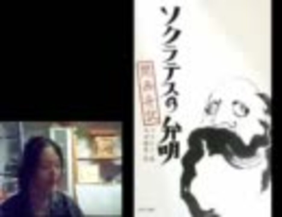 ソクラテスの弁明 感想