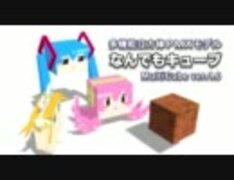 【MMD】なんでもキューブ 多機能立方体【データ配布＆解説】