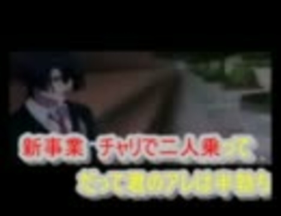 人気の オルフェ 空耳 動画 11本 ニコニコ動画