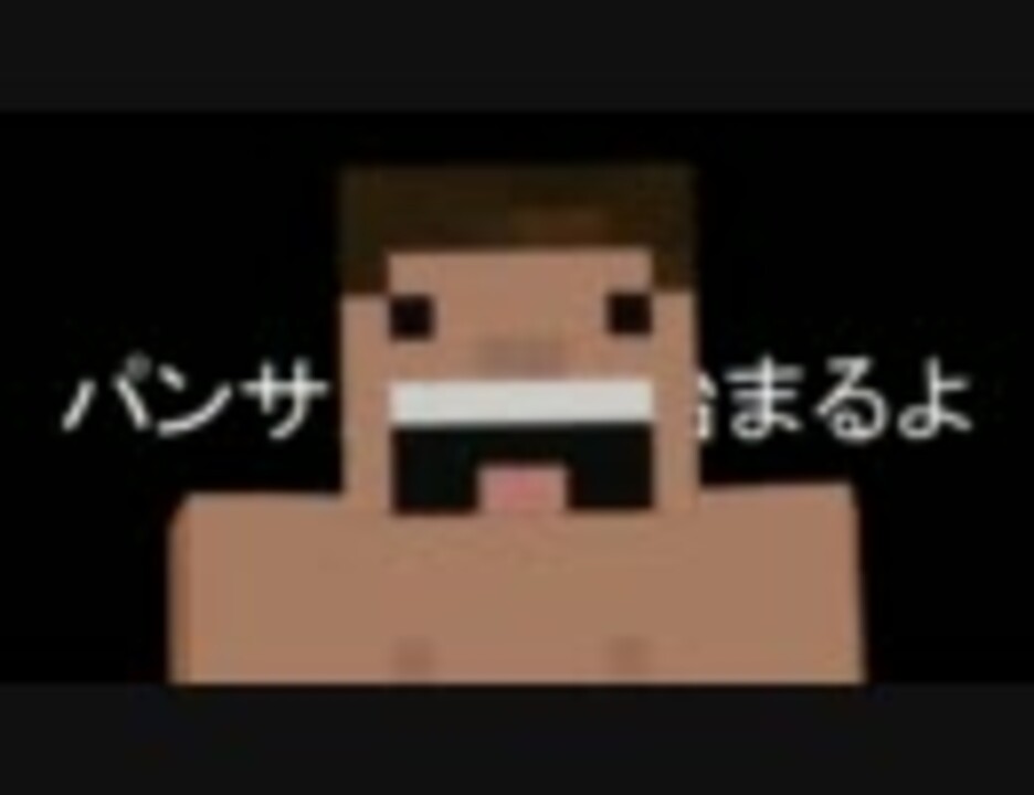 Minecraft パンツとサルの漂流minecraftパンサル山編 実況 Part1 ニコニコ動画