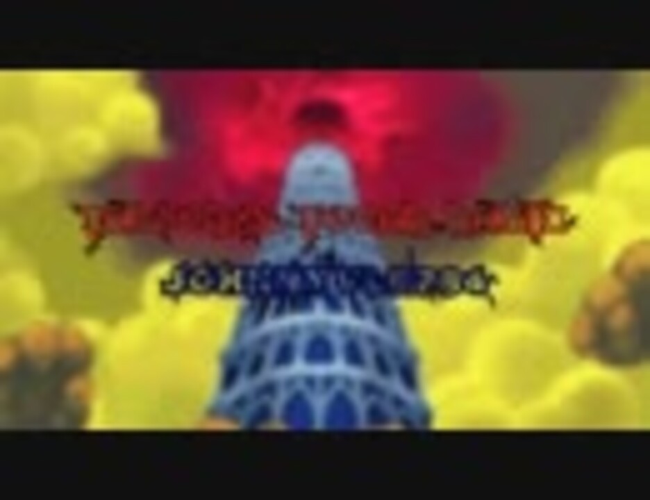 ポケダン 時限の塔 アレンジ物 ニコニコ動画