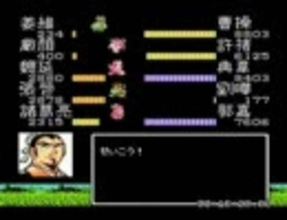 天地を喰らう2諸葛孔明伝 低レベル攻略 その28 ニコニコ動画