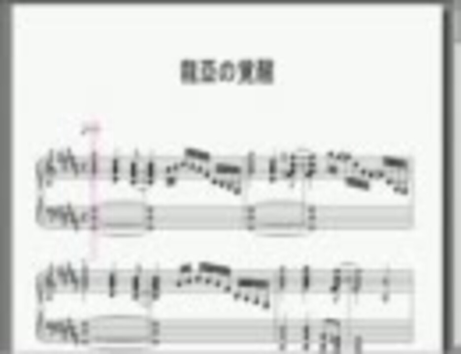 遊戯王5d S 龍亞の覚醒 ピアノ楽譜 ニコニコ動画