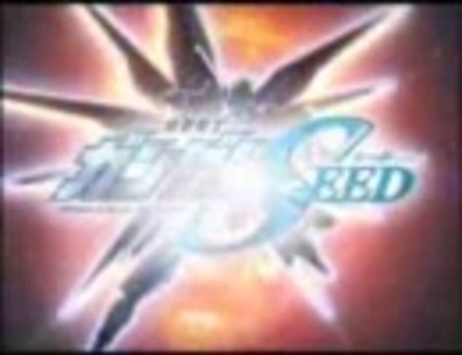 懐かしさから機動戦士ガンダムseed Op Believe歌ってみた 一発取り ニコニコ動画