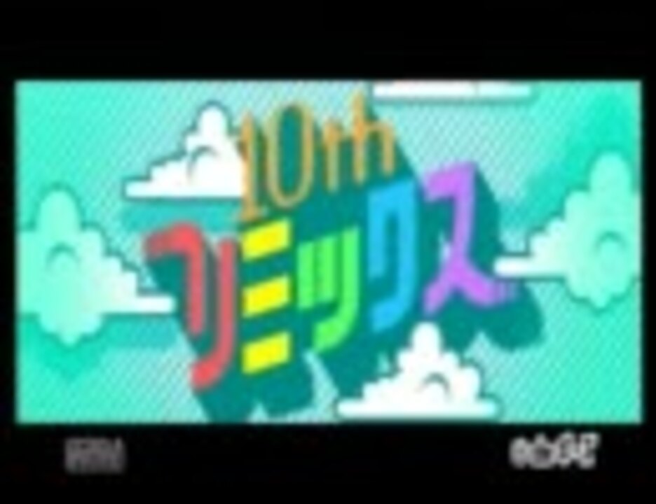 人気の ゲーム みんなのリズム天国 動画 548本 14 ニコニコ動画