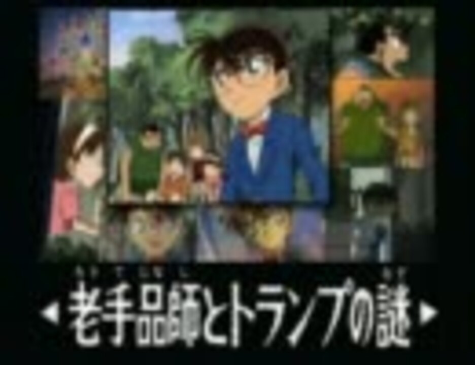 人気の バーロー 名探偵コナン 動画 218本 6 ニコニコ動画