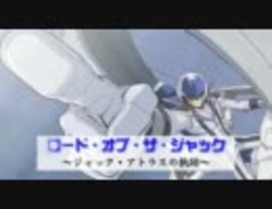 遊戯王5d S ロード オブ ザ ジャック ジャック アトラスの軌跡 前編 ニコニコ動画