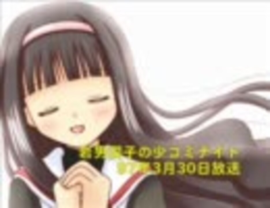 Cd 岩男潤子の少コミナイト ぐっぐうー スペシャルcd 今だけ限定15 Offクーポン発行中 スペシャルcd