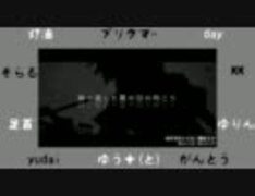 【そんな何かが】カゲロウデイズ10人合唱【ここで終わった】