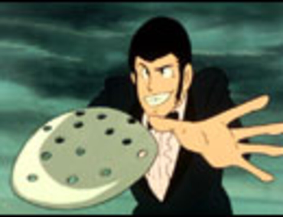 ルパン三世 2nd Series 第79話「ルパン葬送曲」 - ニコニコ動画