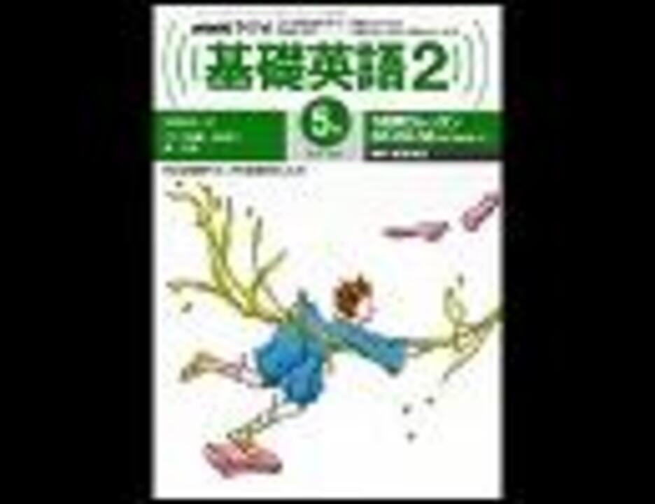 基礎英語2のテーマ1998年版をアレンジしてみた。 ニコニコ動画