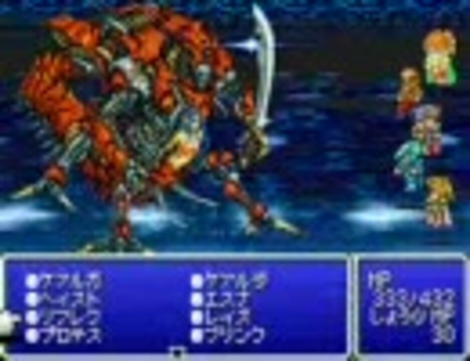 Ff4 Gba版追加ボス ゼロムスegにアクティブスピード１で挑戦 ニコニコ動画