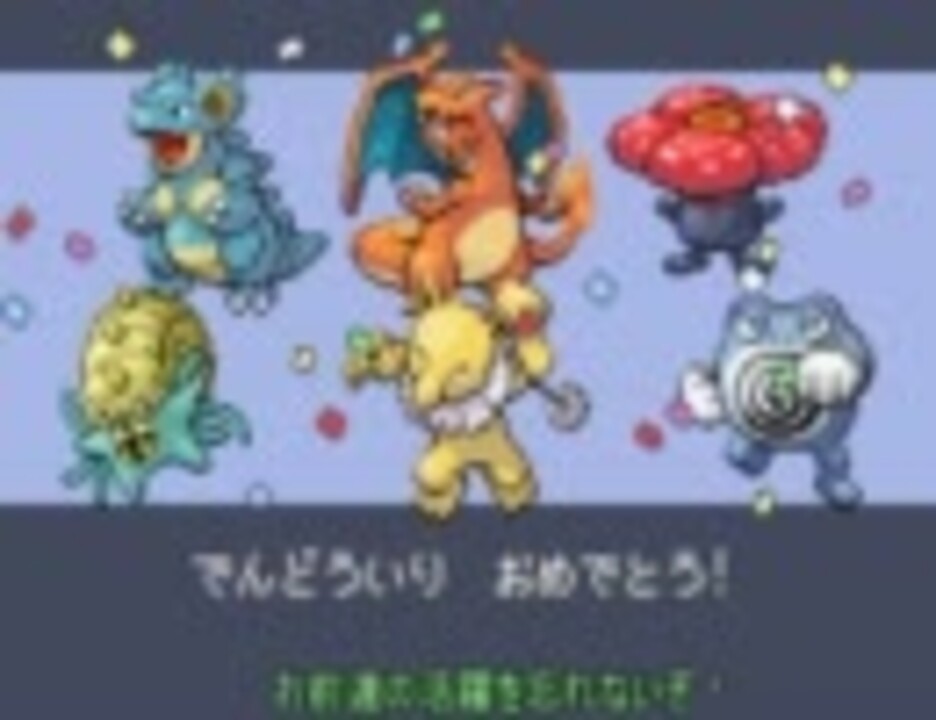 ポケモンfrを普通にプレイ おまけ3 強化四天王戦 ニコニコ動画