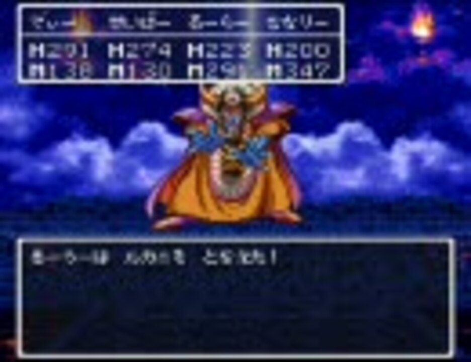 Dq3 ゾーマ戦 ニコニコ動画