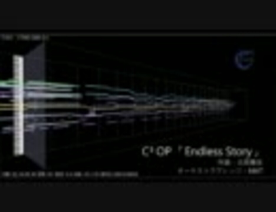 オーケストラ C シーキューブ Op Endless Story Full アレンジ ニコニコ動画