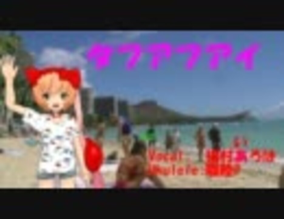 人気の ウクレレ 牧伸二 動画 6本 ニコニコ動画