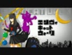 【初音ミク】エンヴィキャットウォーク【オリジナル曲】