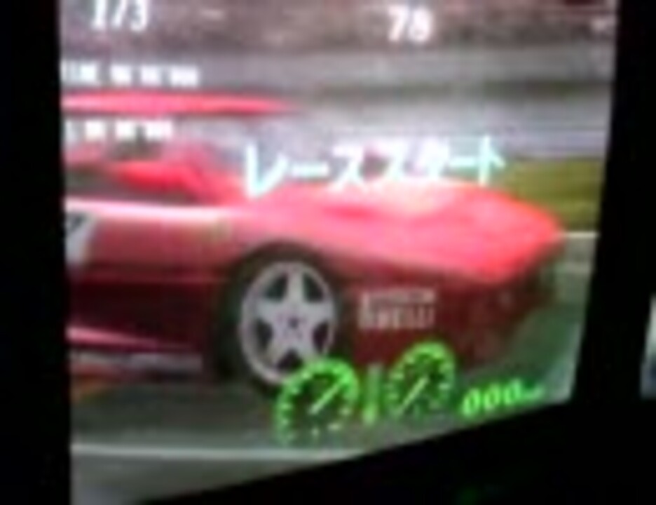 たまにやるならこんなレースゲーム 09 F355チャレンジ編 ニコニコ動画