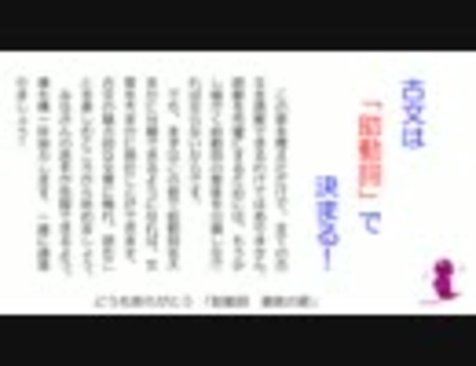 大学受験古文 助動詞意味の歌 覚え歌 ニコニコ動画