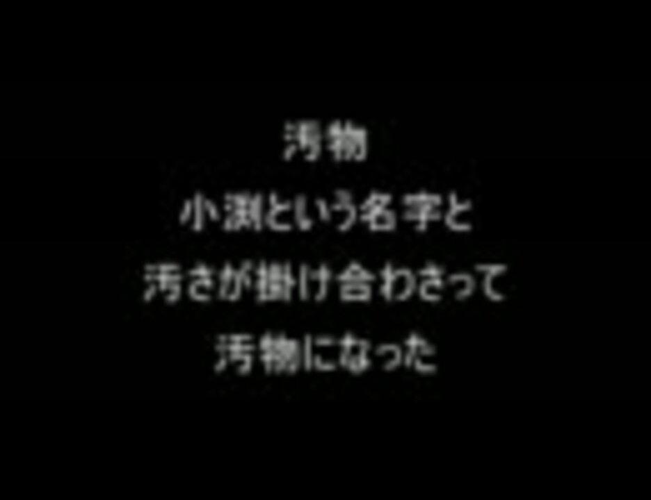 コピペ お前らの中学時代のあだ名教えろ ２ｃｈ ニコニコ動画