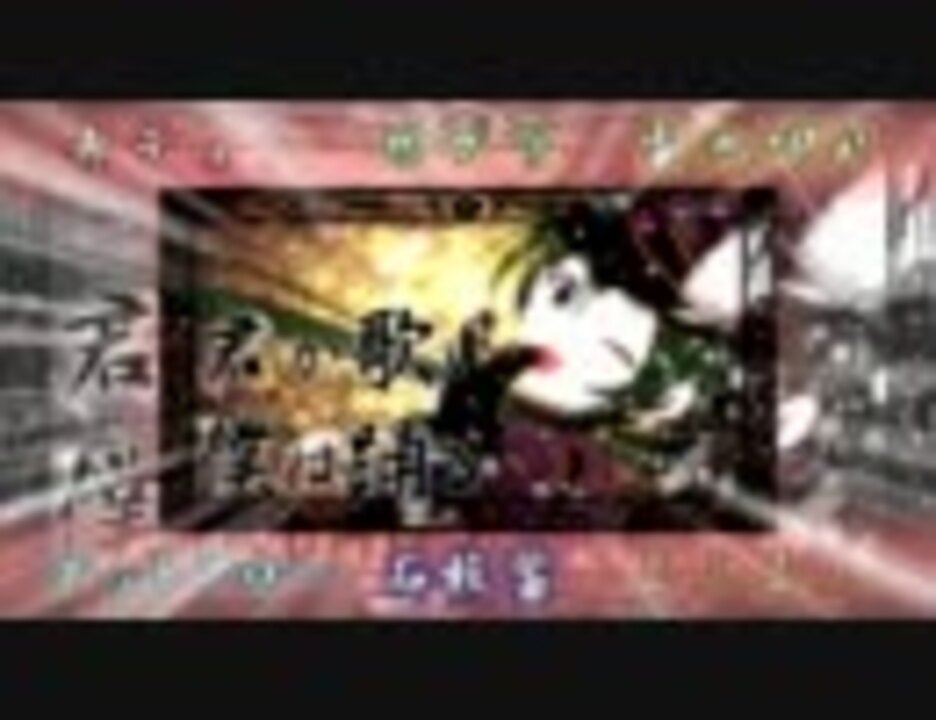 時は戦国 合唱 千本桜 Boys Edition ニコニコ動画