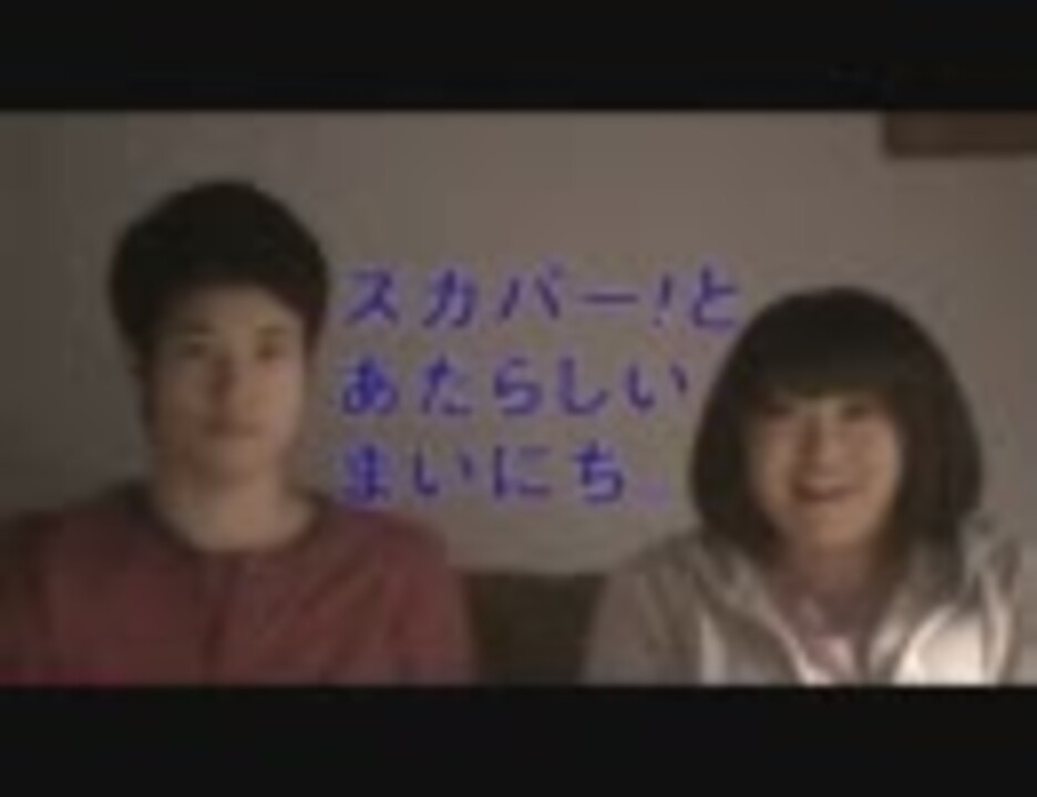 Jリーグの実況でスカパー のcmを作ってみた ニコニコ動画