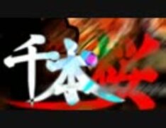 【そんなふいんきで歌ってみた】千本桜【ぐるたみん】