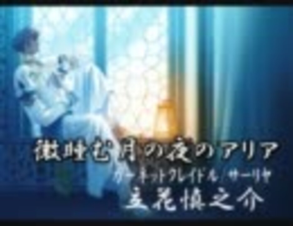 人気の 音楽 男性声優 動画 810本 ニコニコ動画