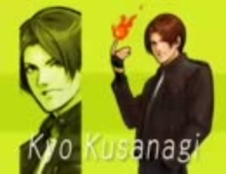 Kof 草薙京編 ニコニコ動画