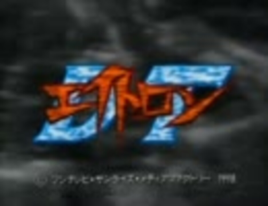 DTエイトロン OP 陽はまたのぼりくりかえす - ニコニコ動画