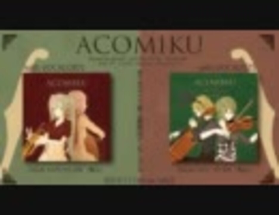 初音ミク】 