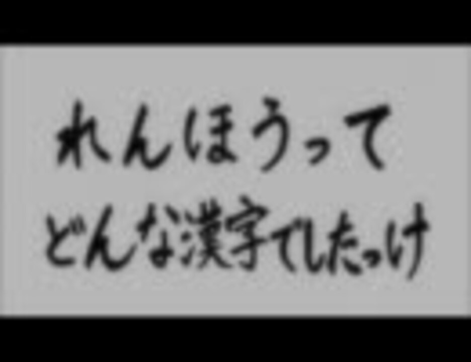 エリザベスの正体がついに ニコニコ動画