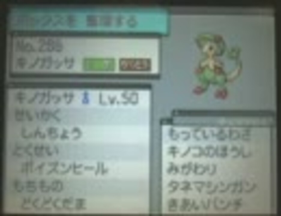 ポケモンｂｗ 無限戦術 ニコニコ動画